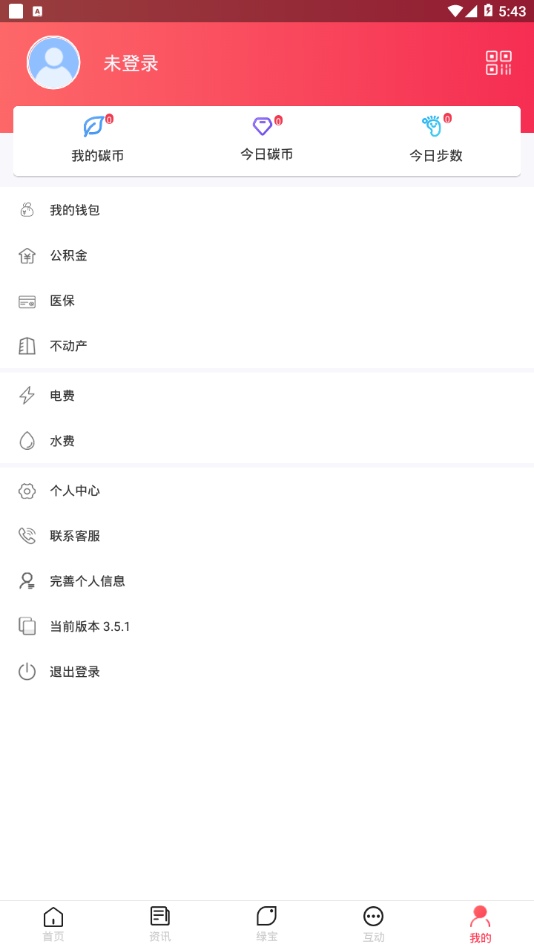 我的抚州app官方最新版截图3