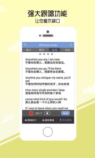 听歌学英语app