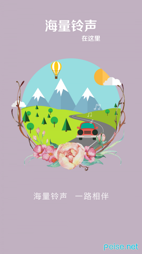 乐动铃声图3