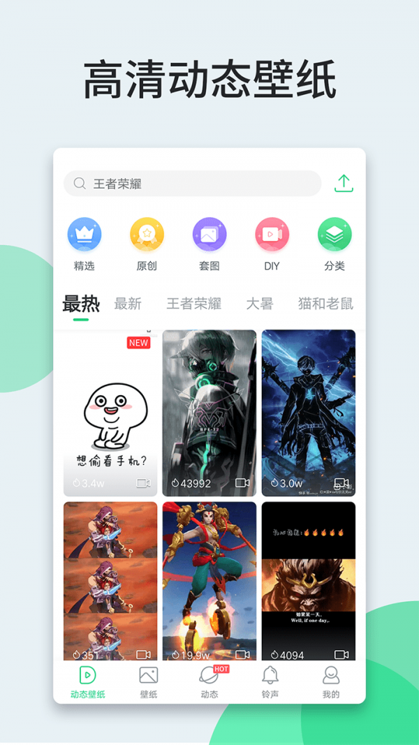 壁纸多多新版图1