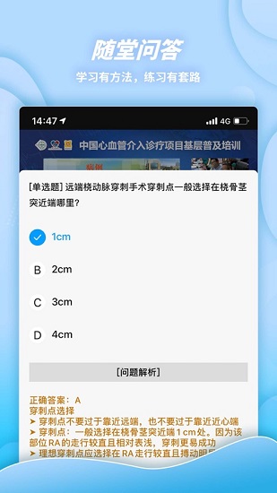 萌芽医教app最新版图1