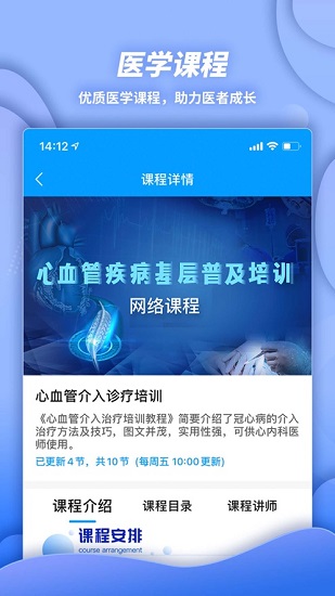 萌芽医教app最新版图4