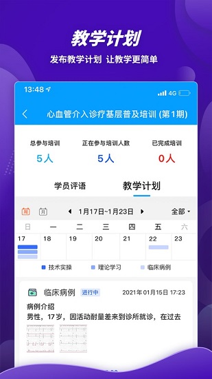 萌芽医教app最新版图3