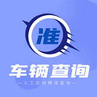 车保宝车辆查询app官网版