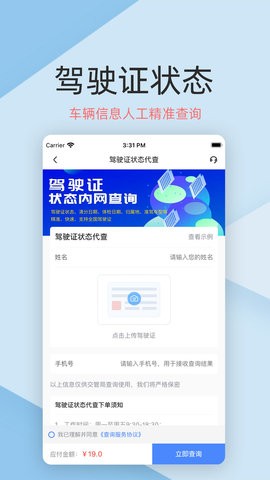 车保宝车辆查询app官网版图1