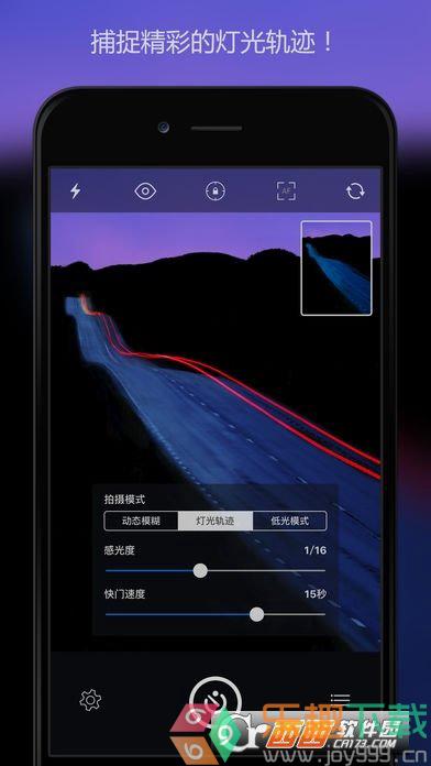 慢快门相机免费版截图4