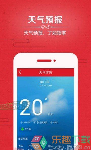 爱奇万年历图3