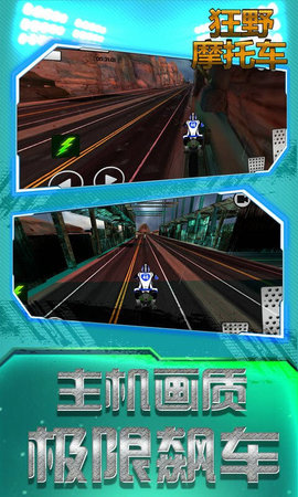 狂野摩托车手图3