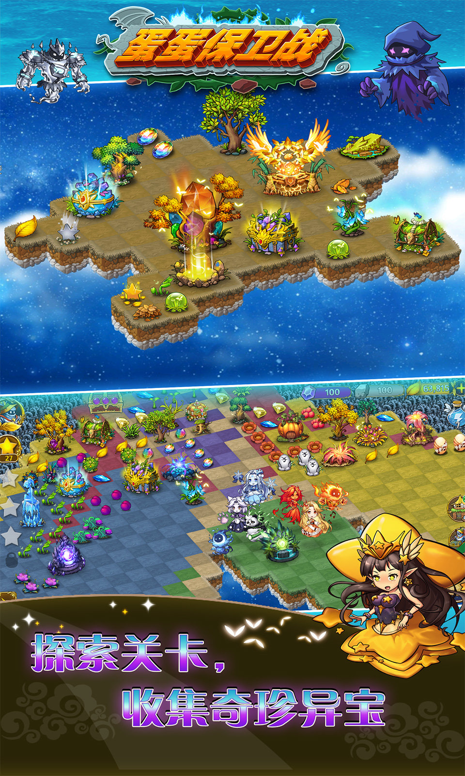 蛋蛋保卫战游戏图4