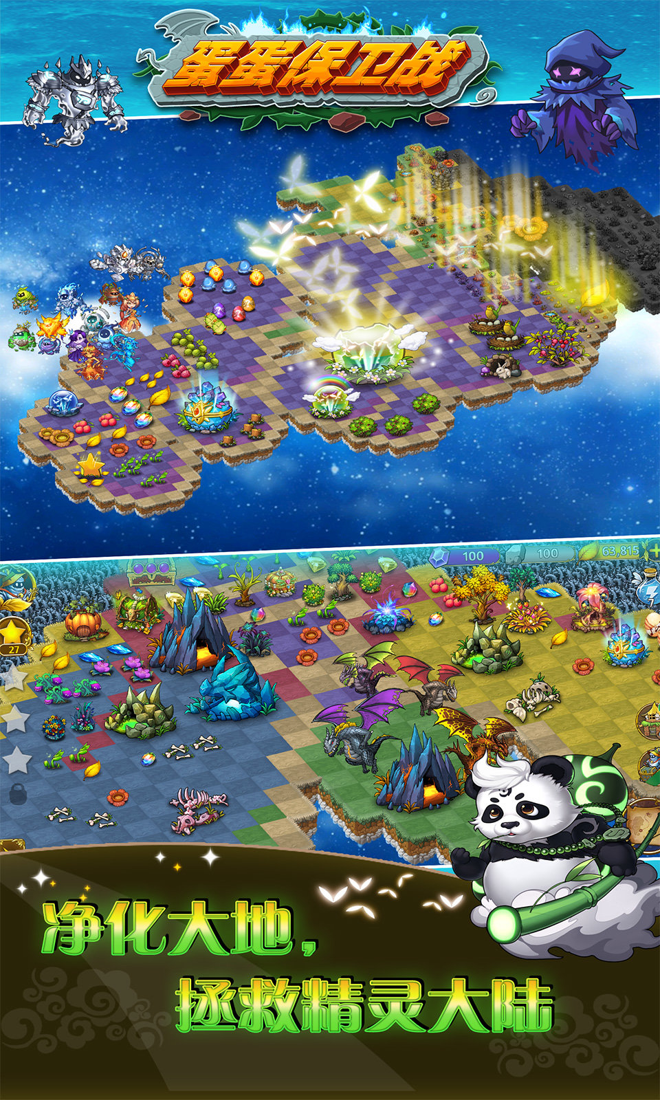 蛋蛋保卫战游戏图5