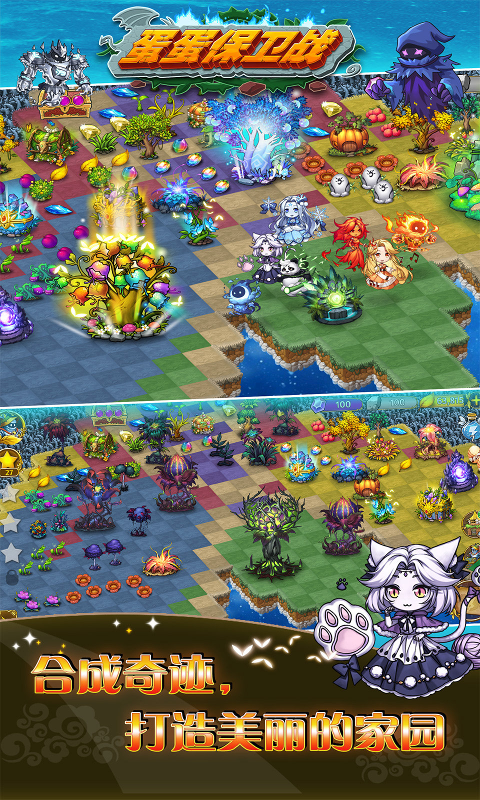 蛋蛋保卫战游戏图2