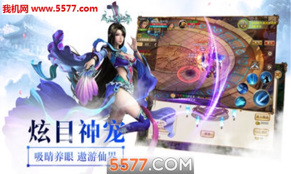 仙侣剑缘图2