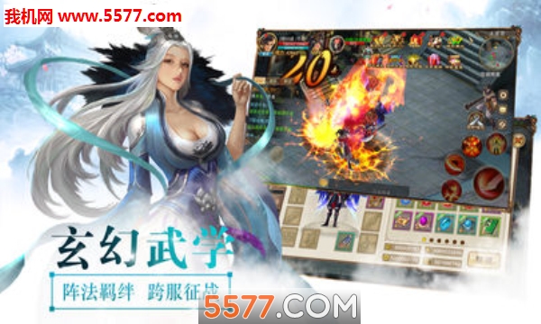 仙侣剑缘图3