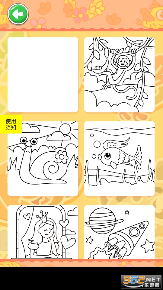 摇滚虫虫爱画画图3