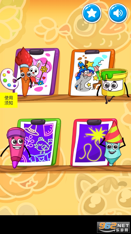摇滚虫虫爱画画图1