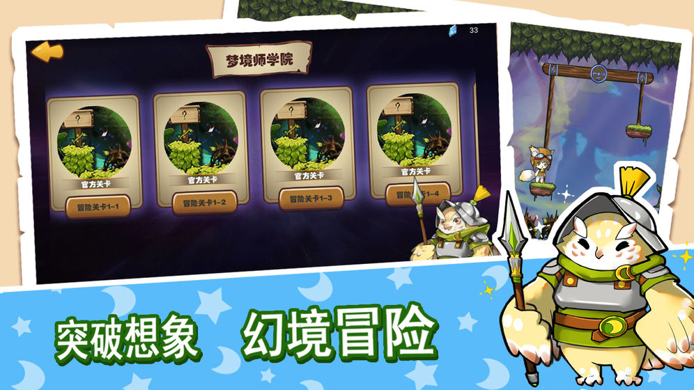 幻境制造虚构图1