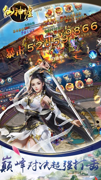 仙神墟手游图1