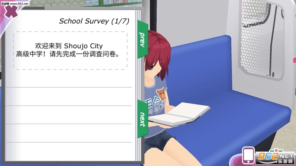 ShoujoCity3D截图3