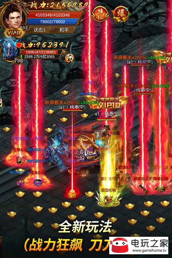 万道武神官方版图2