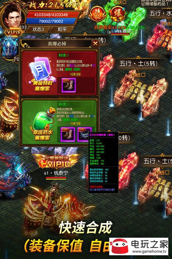 万道武神官方版图4