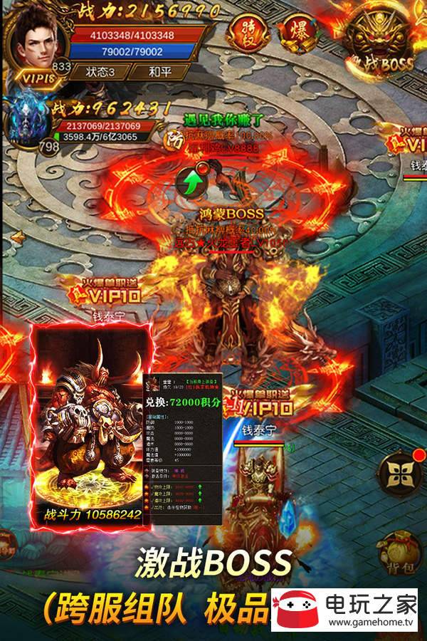 万道武神官方版图3