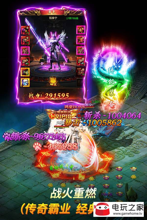 万道武神官方版图1