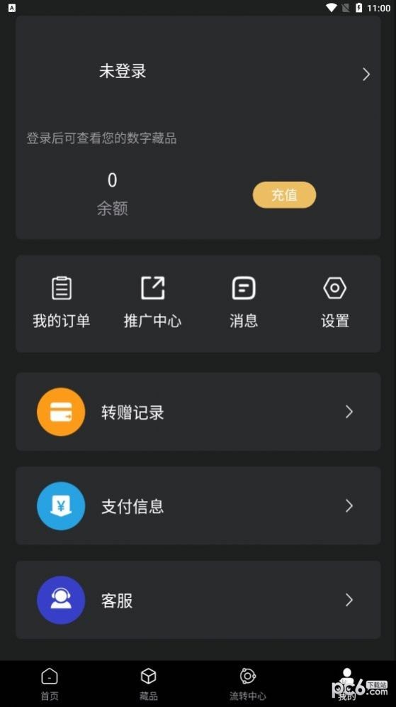 极盾数藏app