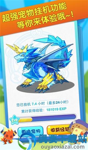 掌上洛克app正版图1