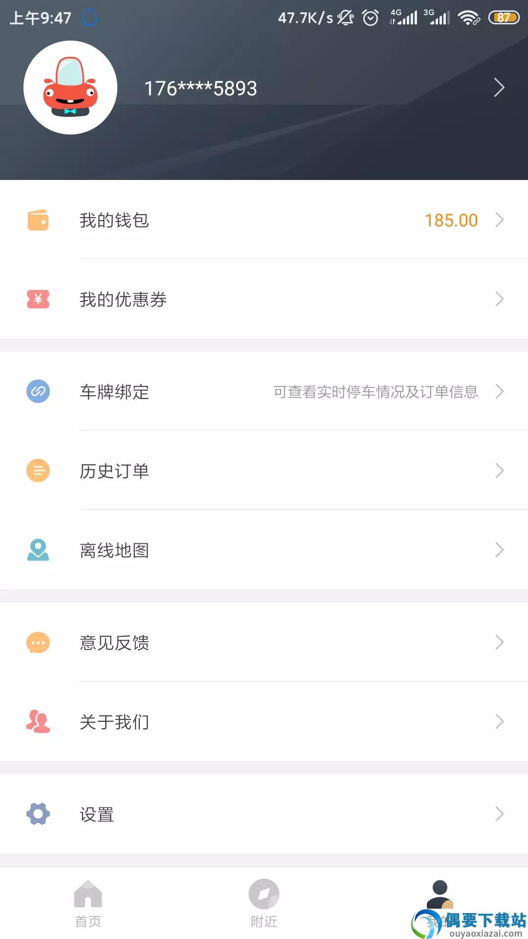 镇江智慧停车图3