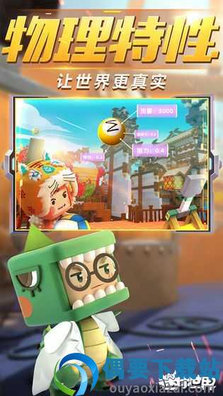 迷你世界老版本单机版-4