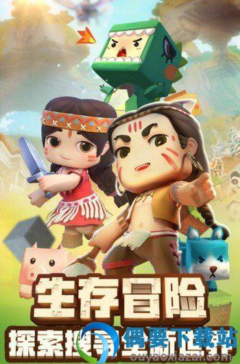 迷你世界旧版本无限迷你币截图1