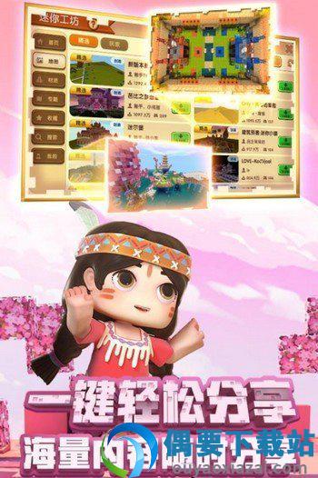 迷你世界旧版本无限迷你币截图3