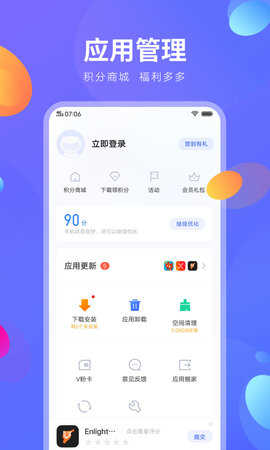 vivo应用商店截图2