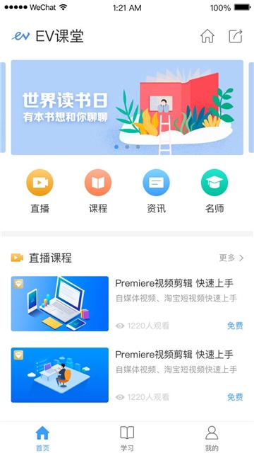 EV课堂图3