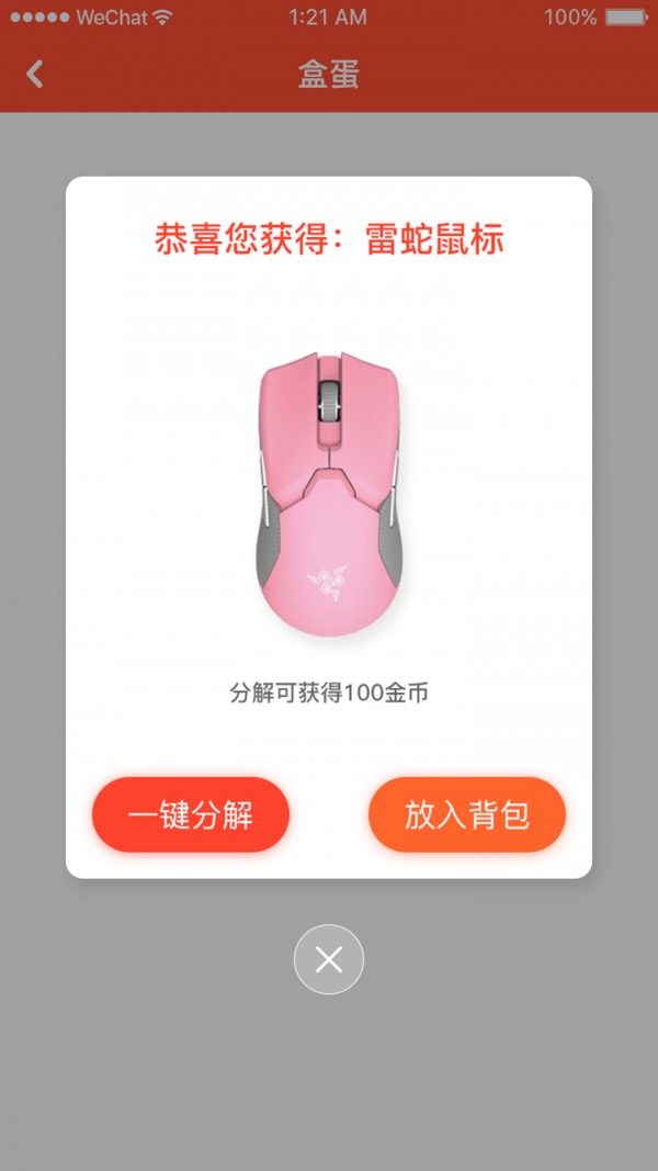 乐多盲盒图2