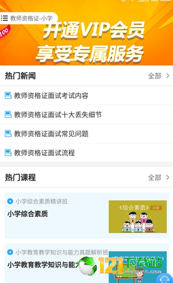 继续教育一考通图2