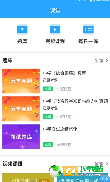 继续教育一考通图1