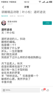 读睡诗社手机版图2