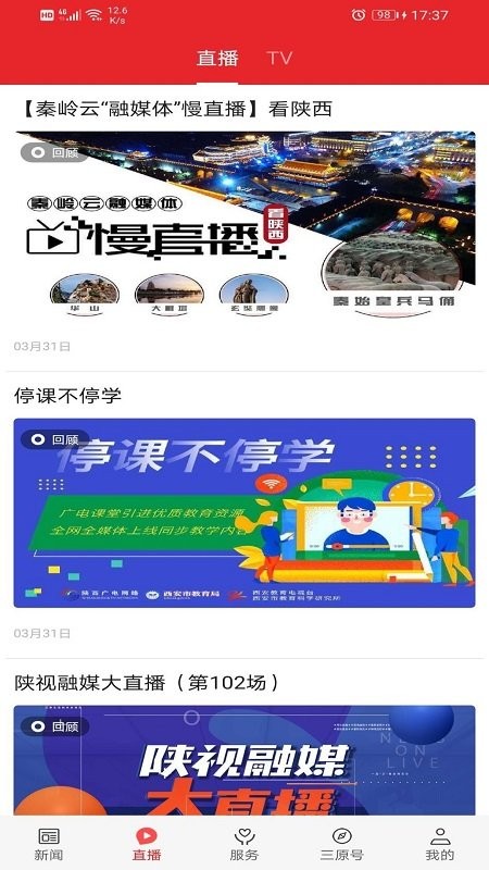 爱三原app图1