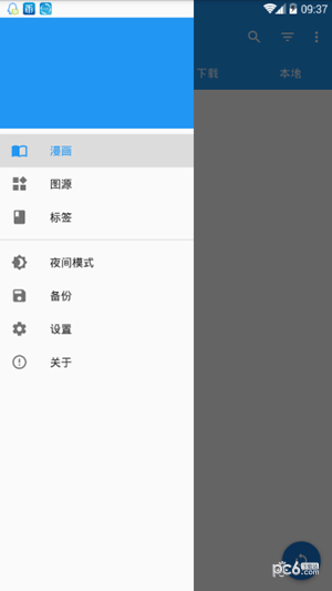 搜漫大师图1