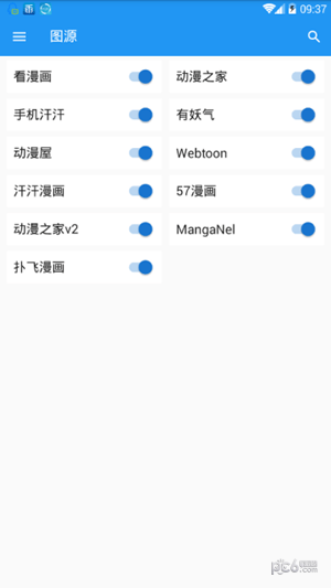 搜漫大师图3