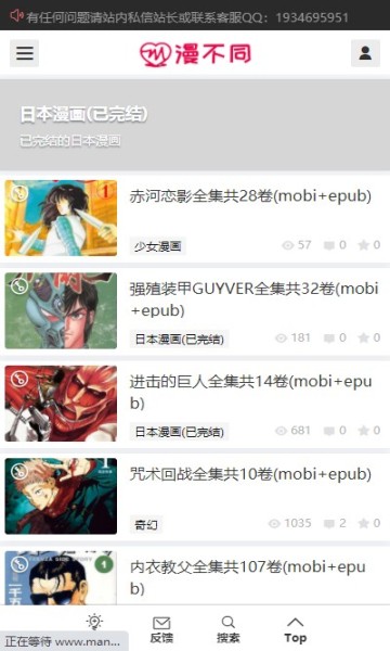 漫不同预约图1