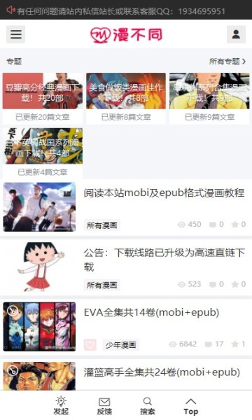 漫不同预约图3
