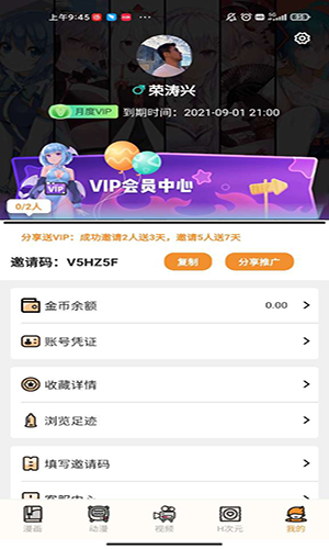 51漫禁app图4
