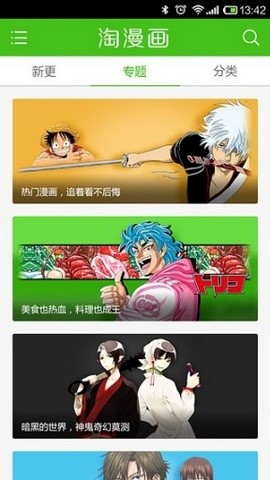 Pizus漫画图1