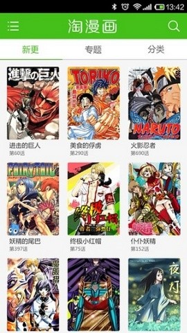 Pizus漫画图3