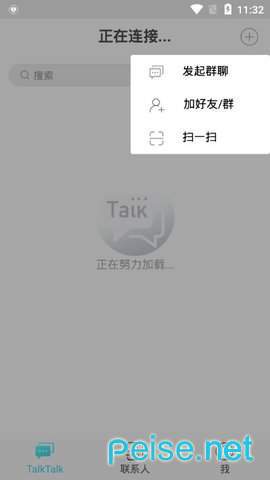 TalkTalk图2