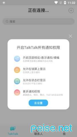 TalkTalk图3