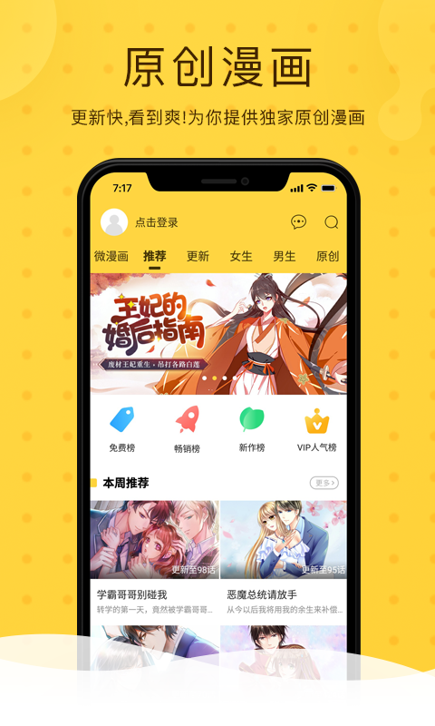 忆漫图1