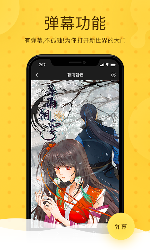 忆漫图2